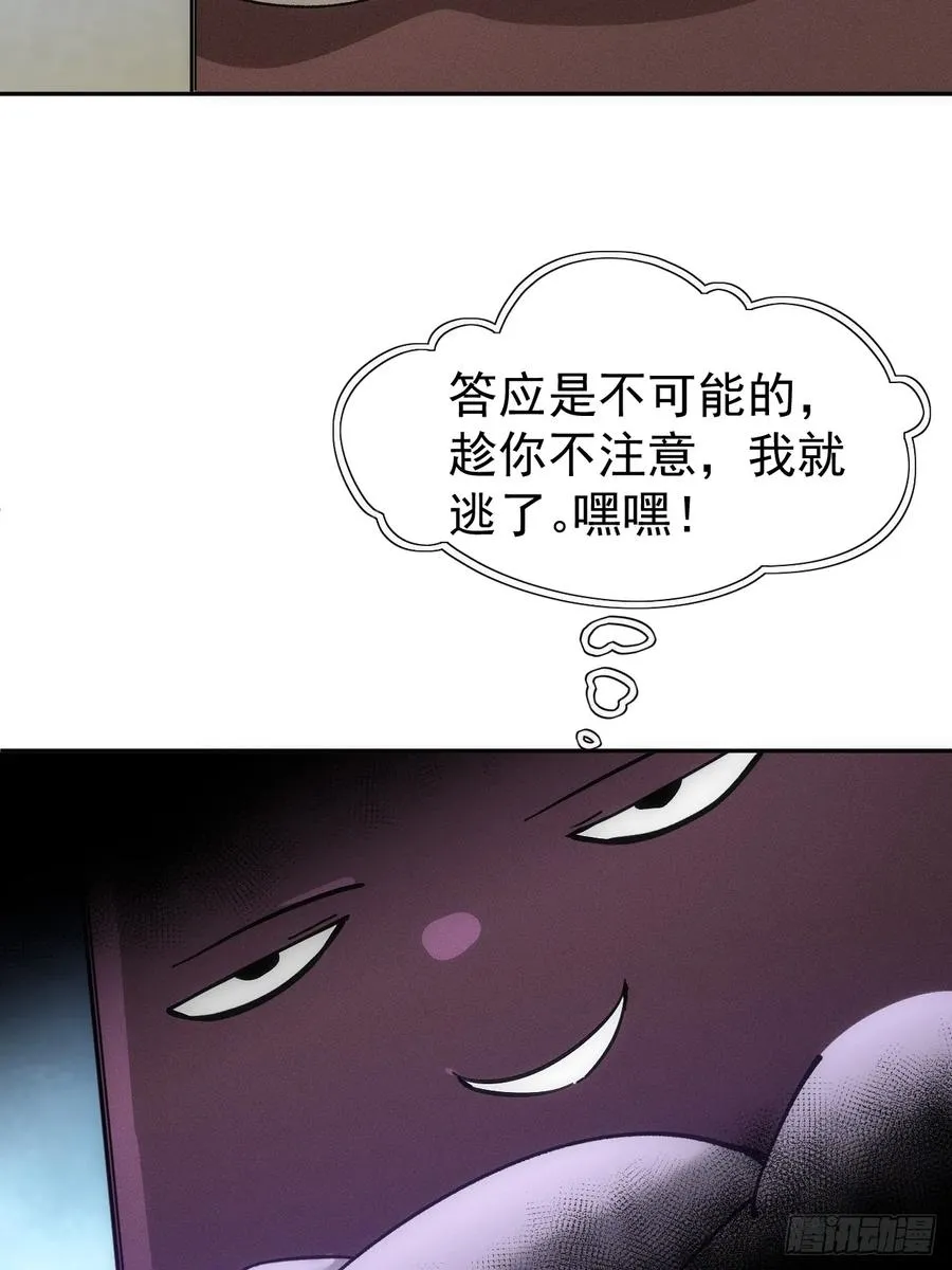 第55话 大佬，收下我的膝盖！32