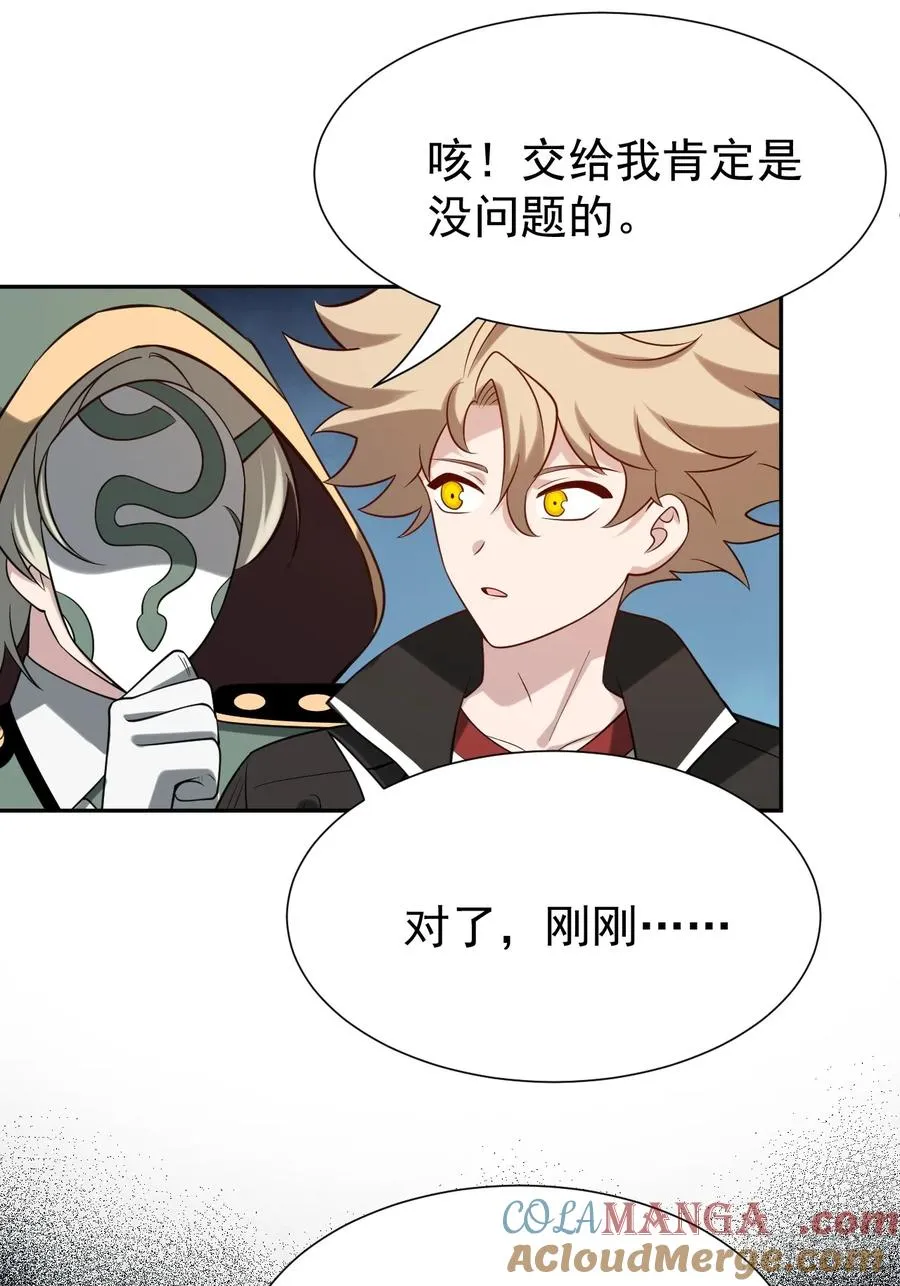 第51话 新的使命18