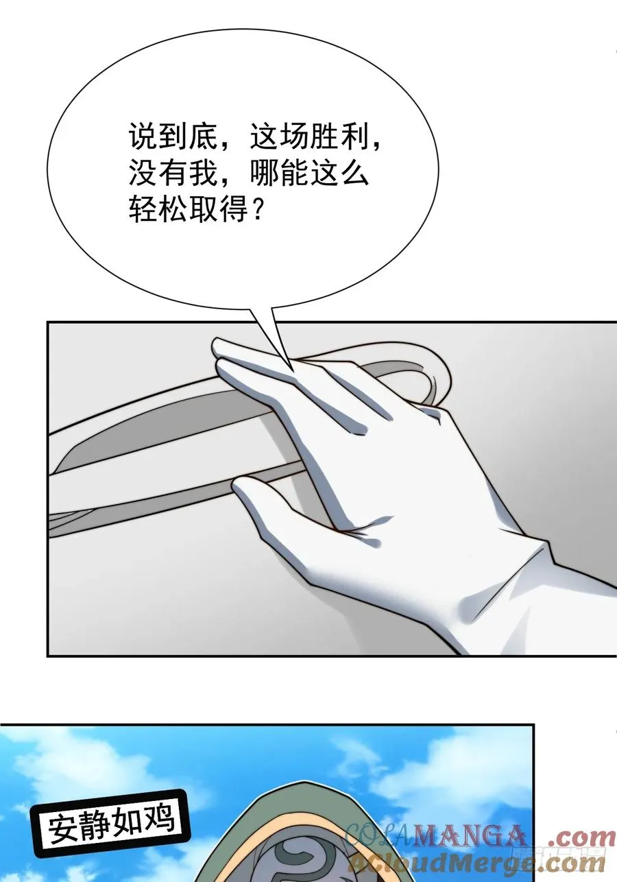 第51话 新的使命30
