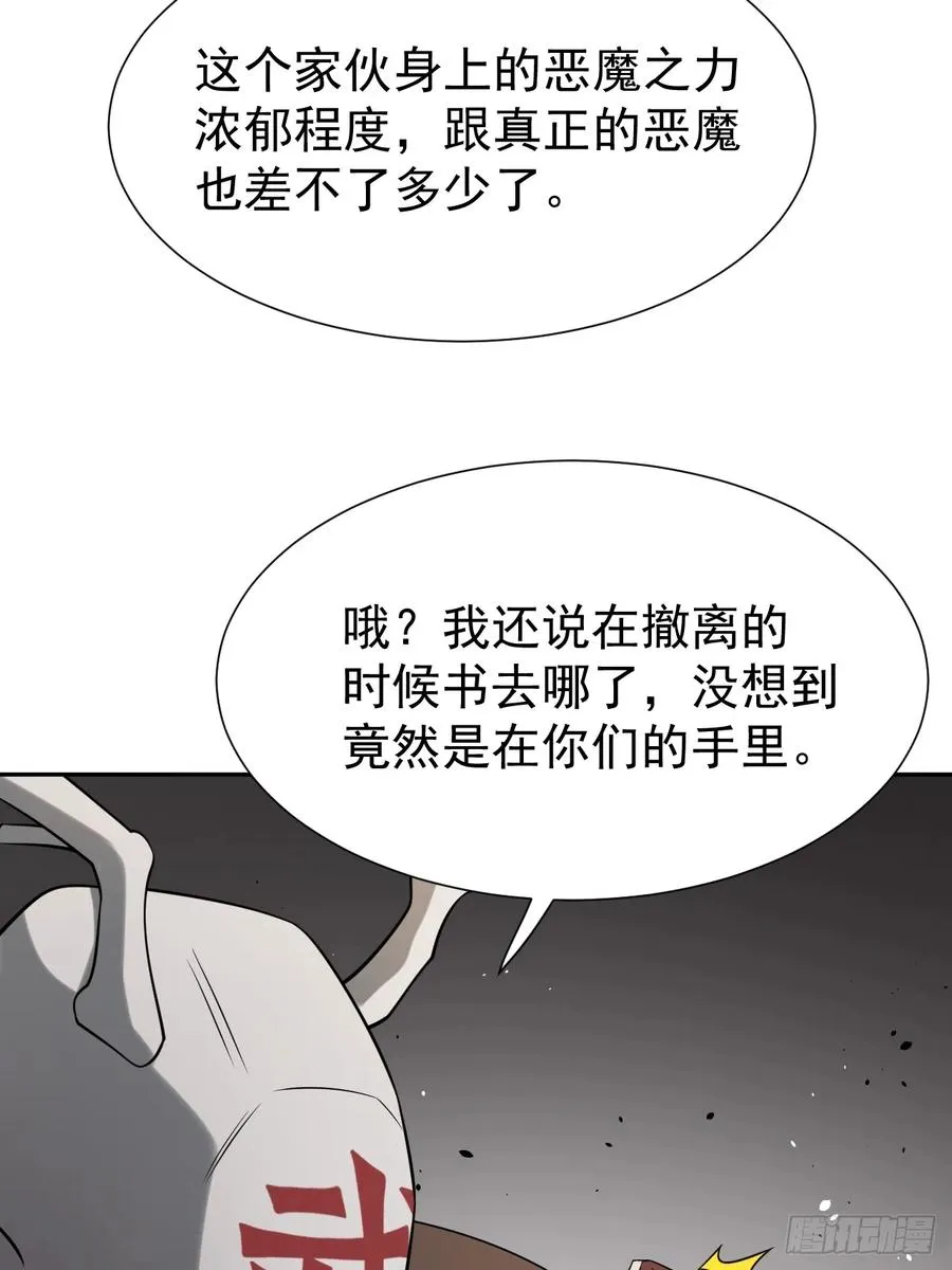 第73话 比想象中狡猾15