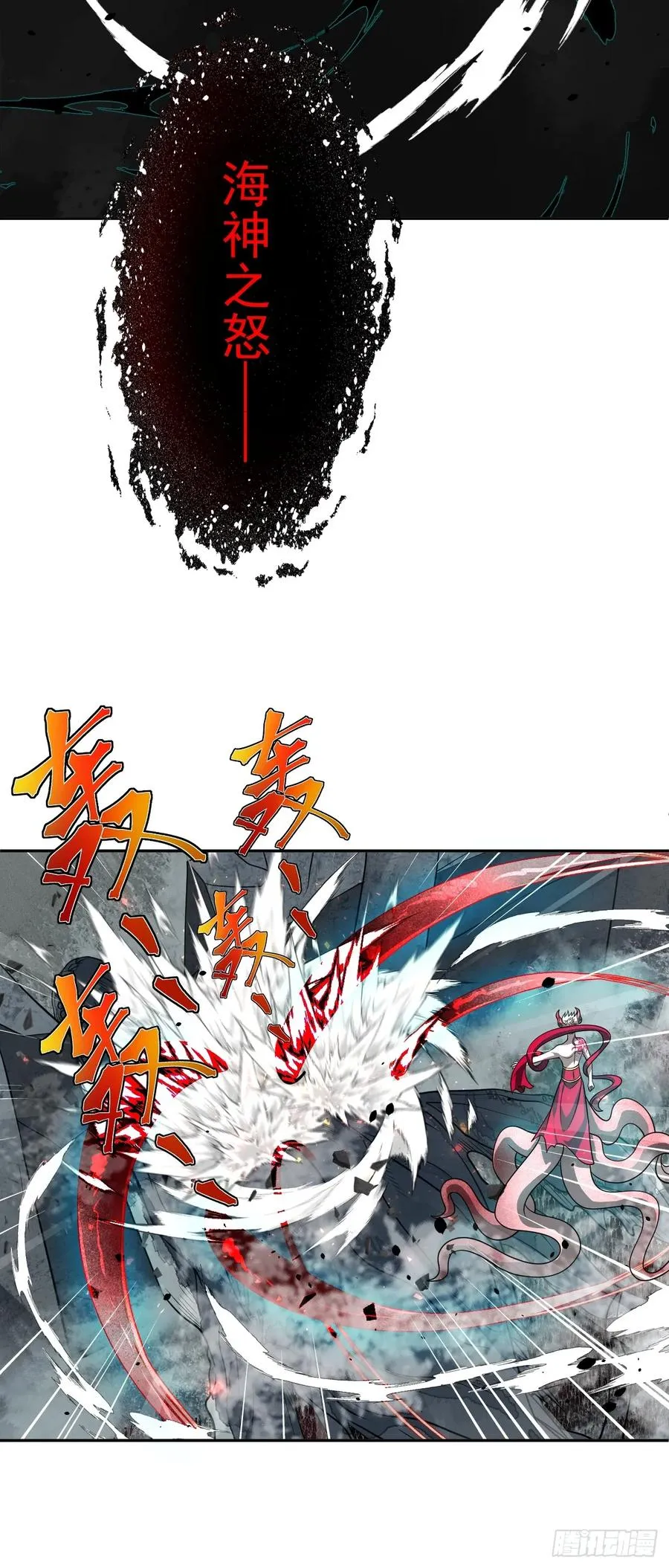 第33话 竟然是你!!!7