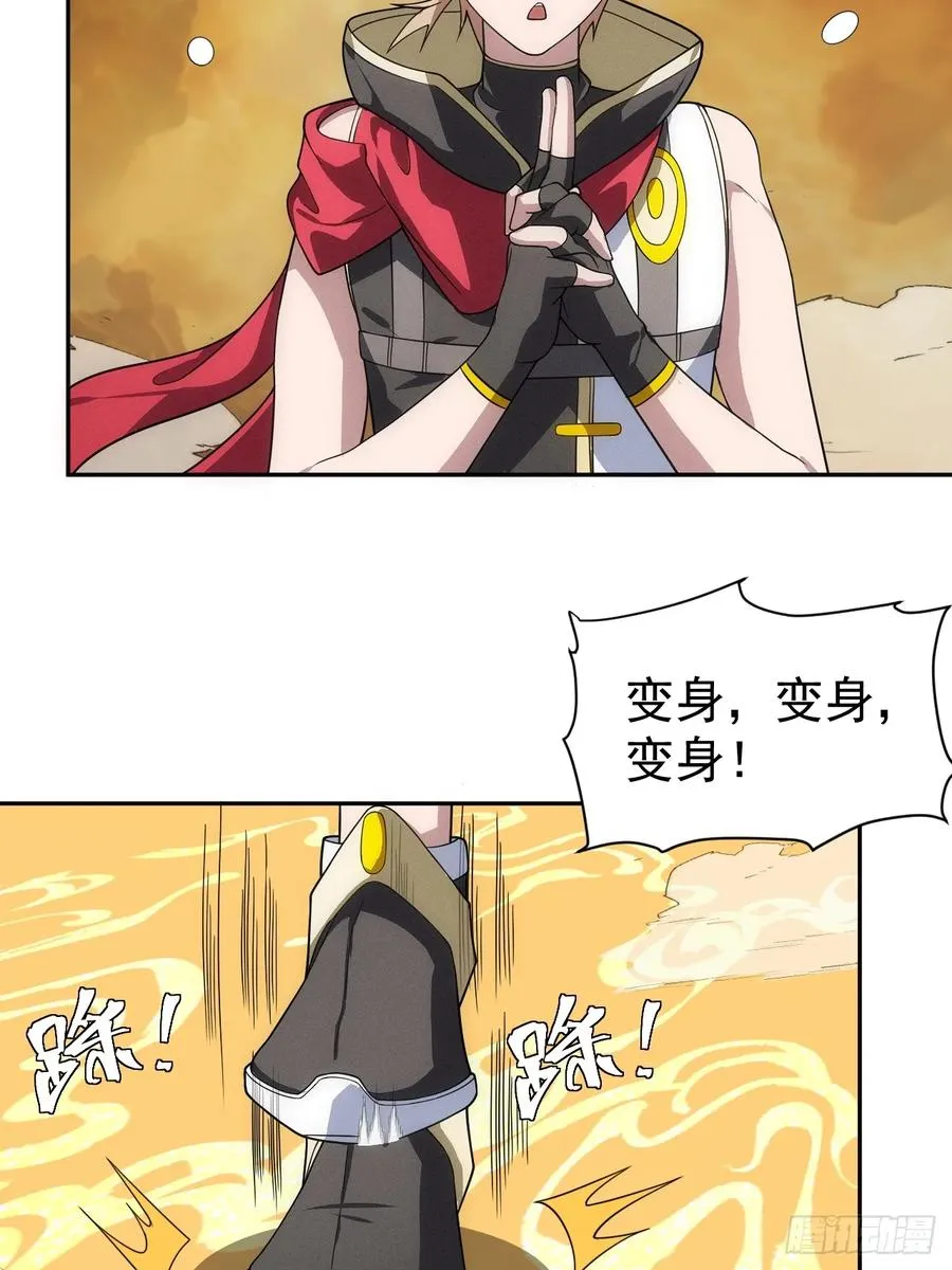 第60话 是否解封这位神明？17