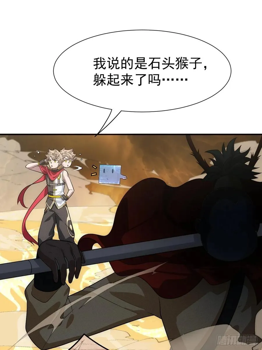 第59话 是，大圣吗？！8