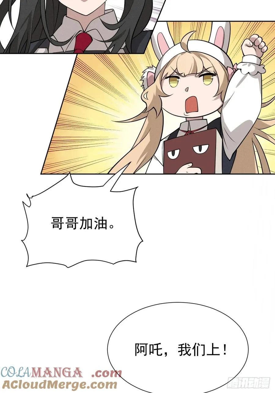 第77话 一触即发48