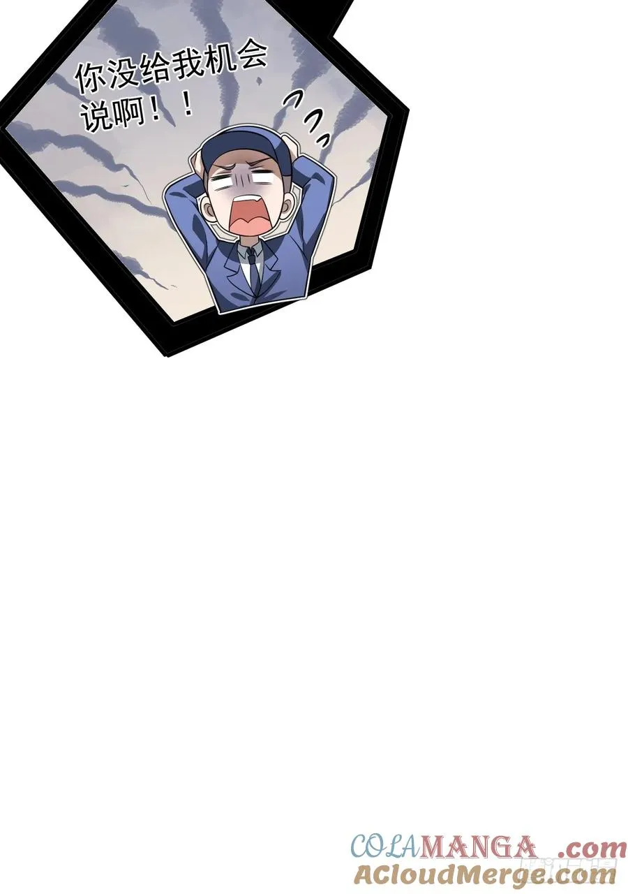 第33话 竟然是你!!!36