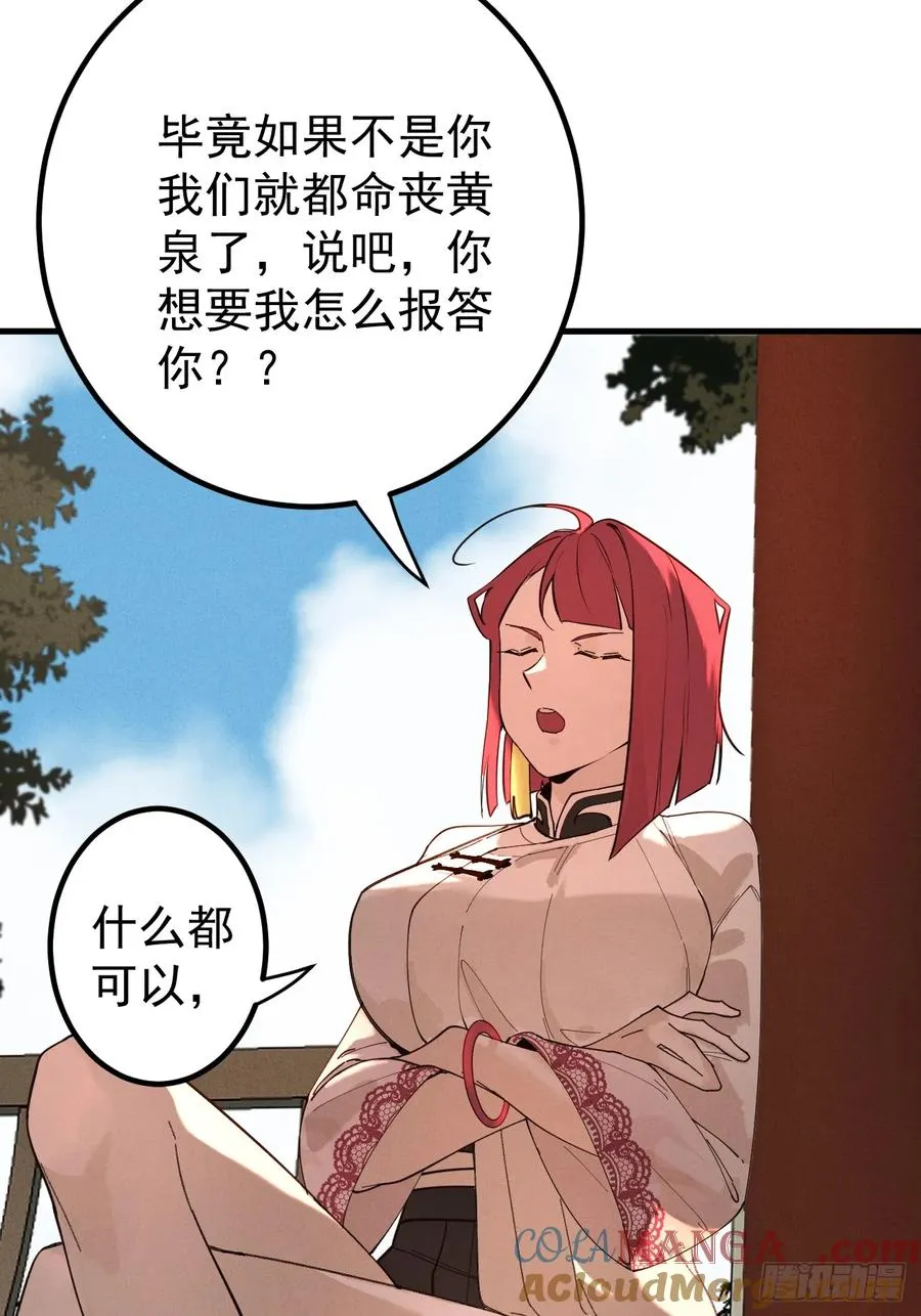 古武世家传人9