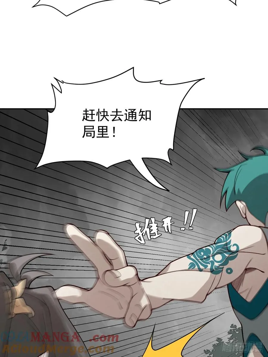第76话 真正的恐怖63