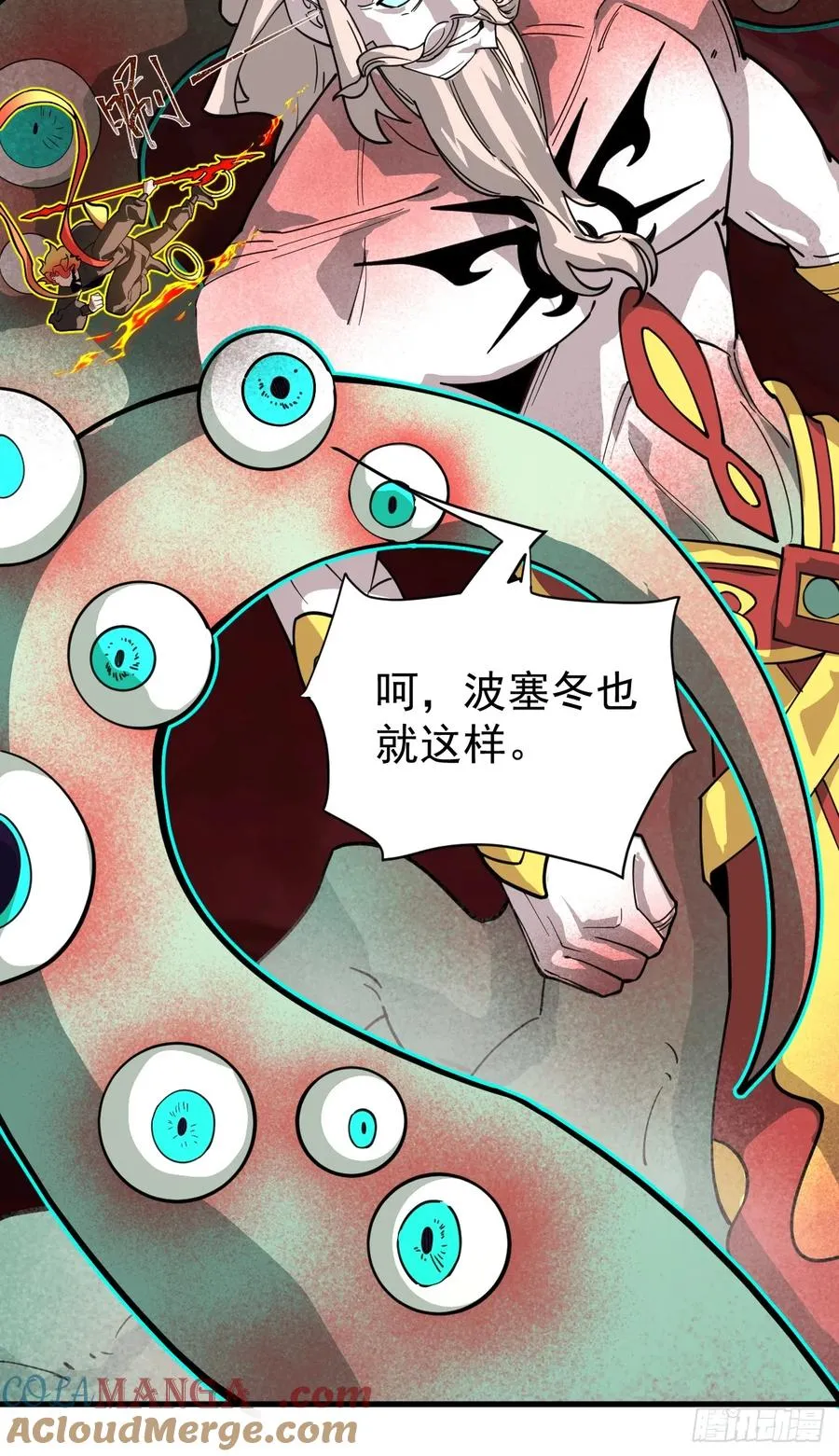 第37话 自寻死路！9