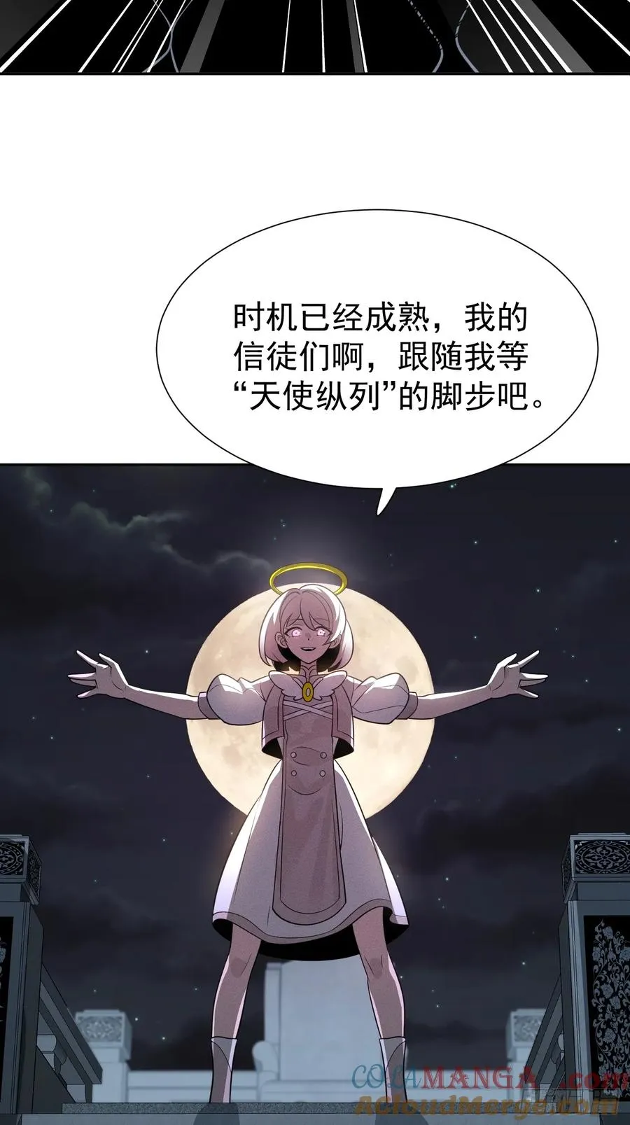 第66话 新的危机出现18