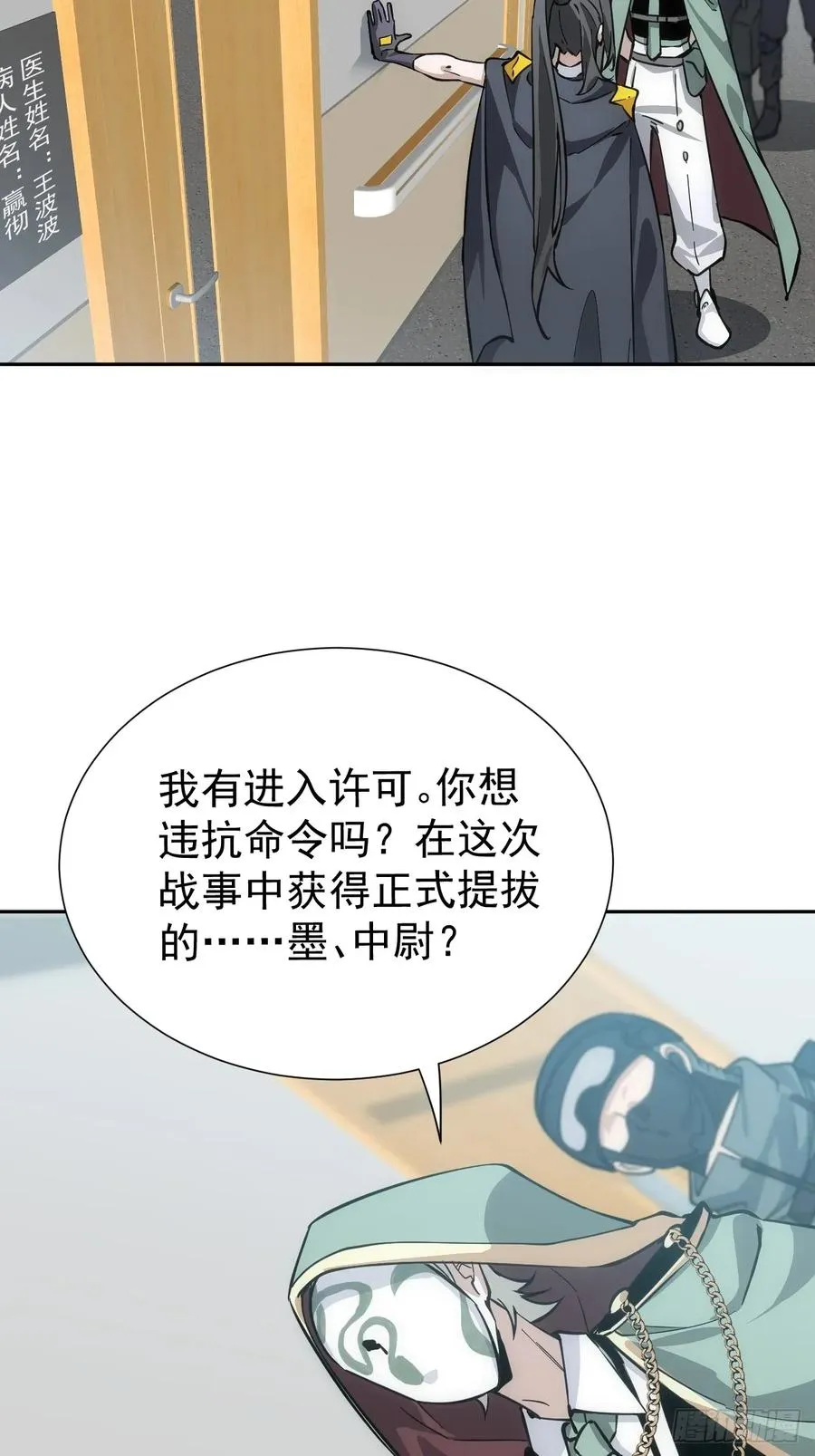 第44话 他们要杀了哥哥！？29