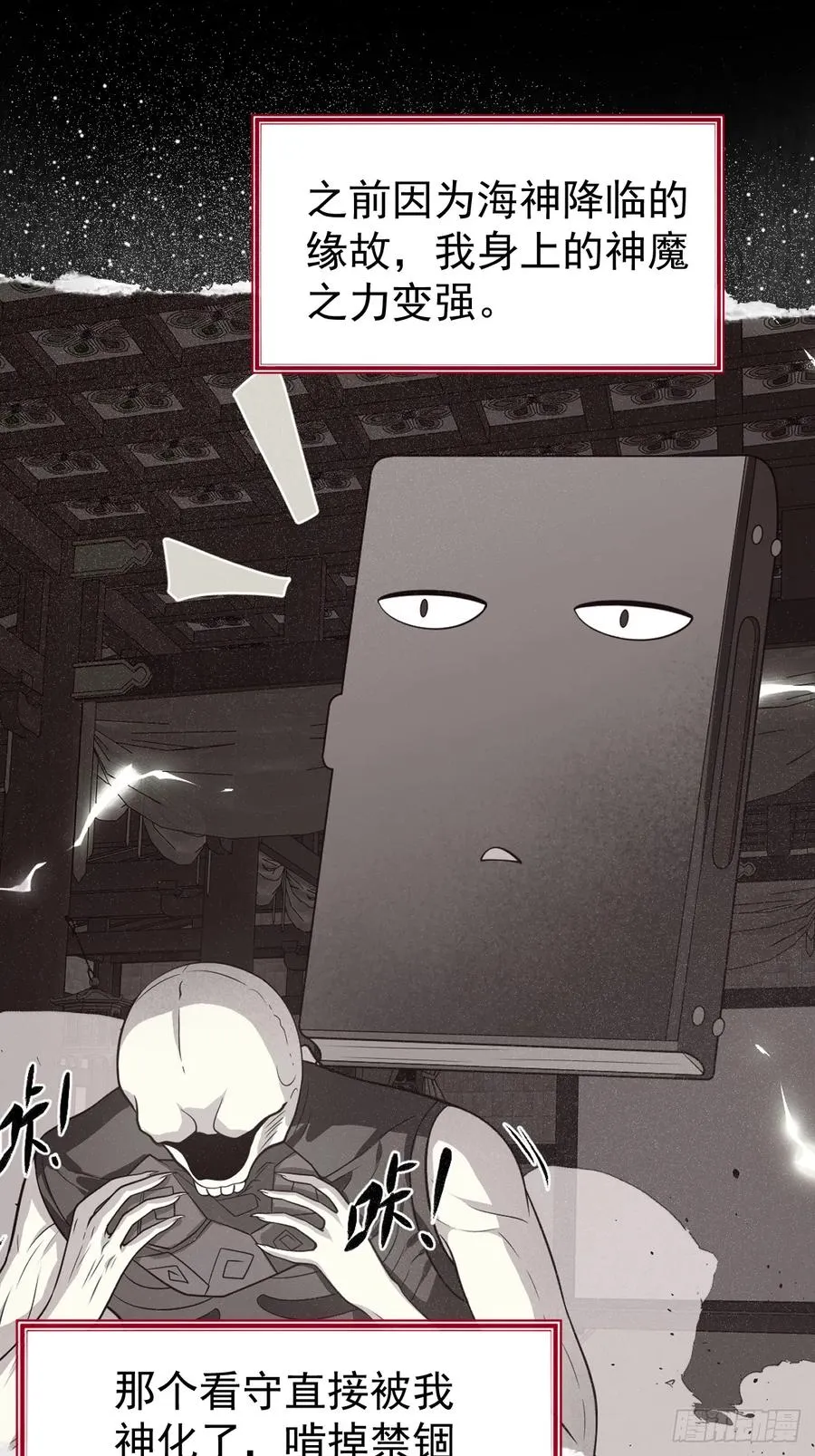 第54话 污13