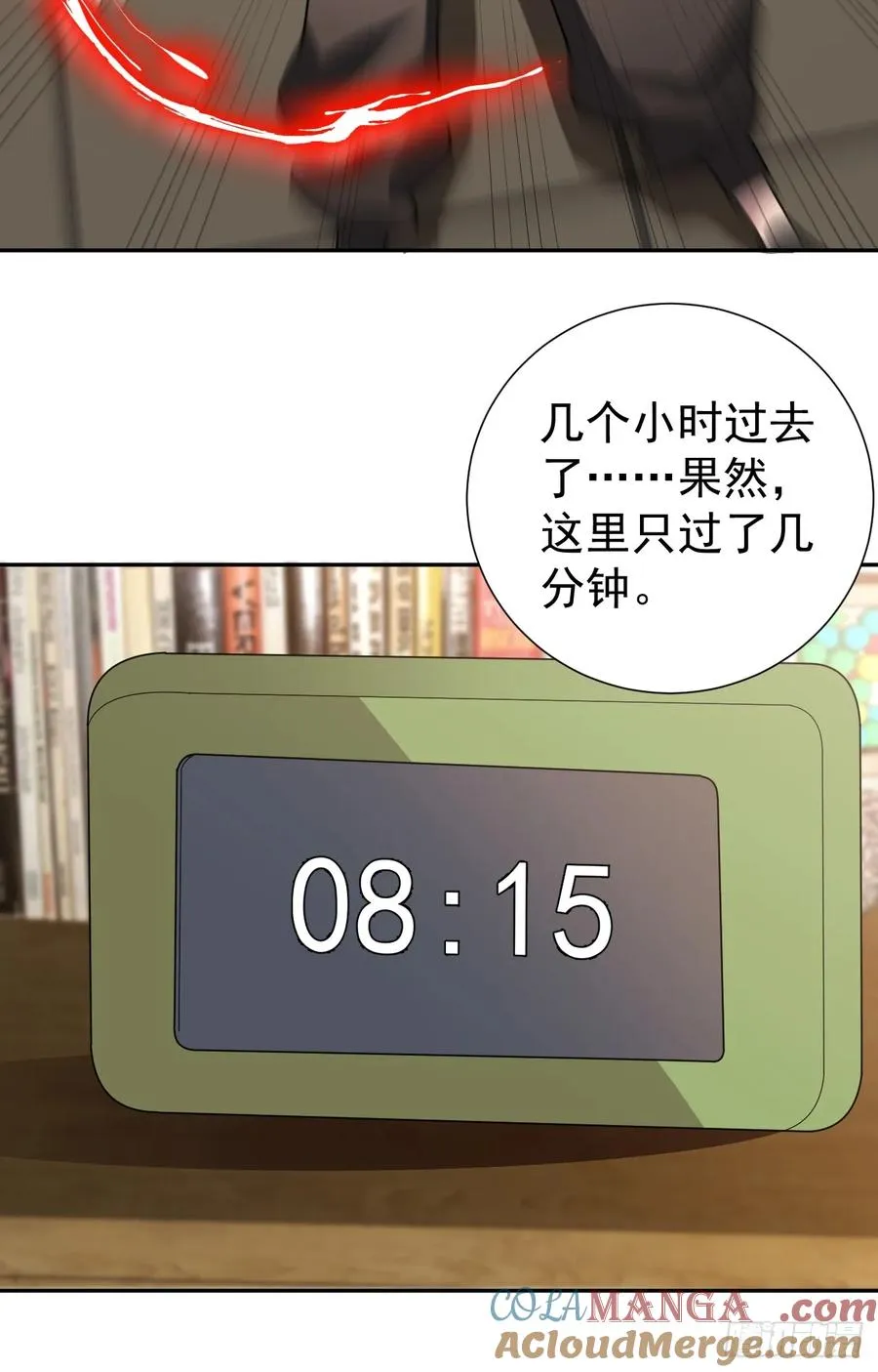 第28话 此乃卷王居家旅行必备21