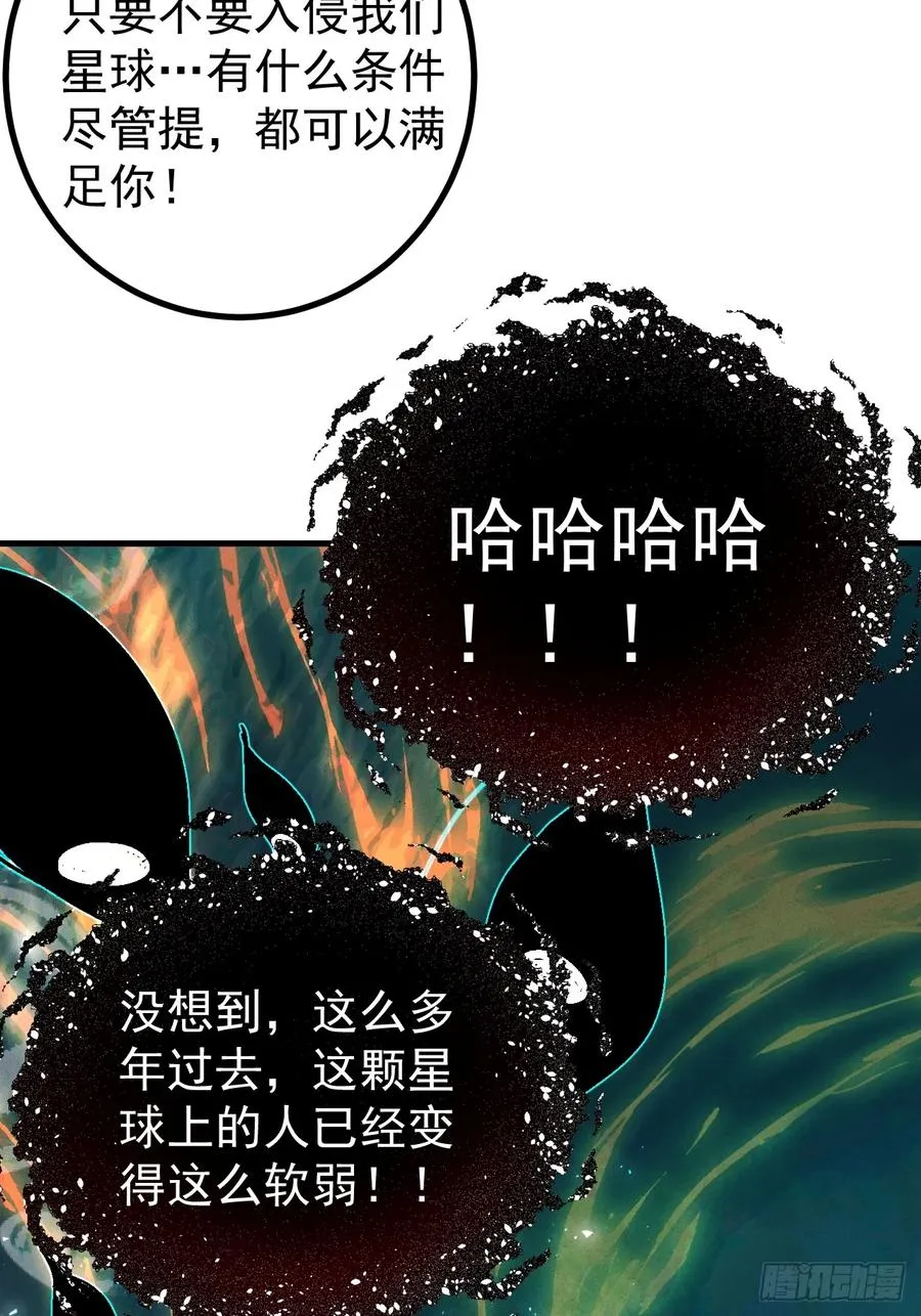 第27话 突发！地球坐标暴露37