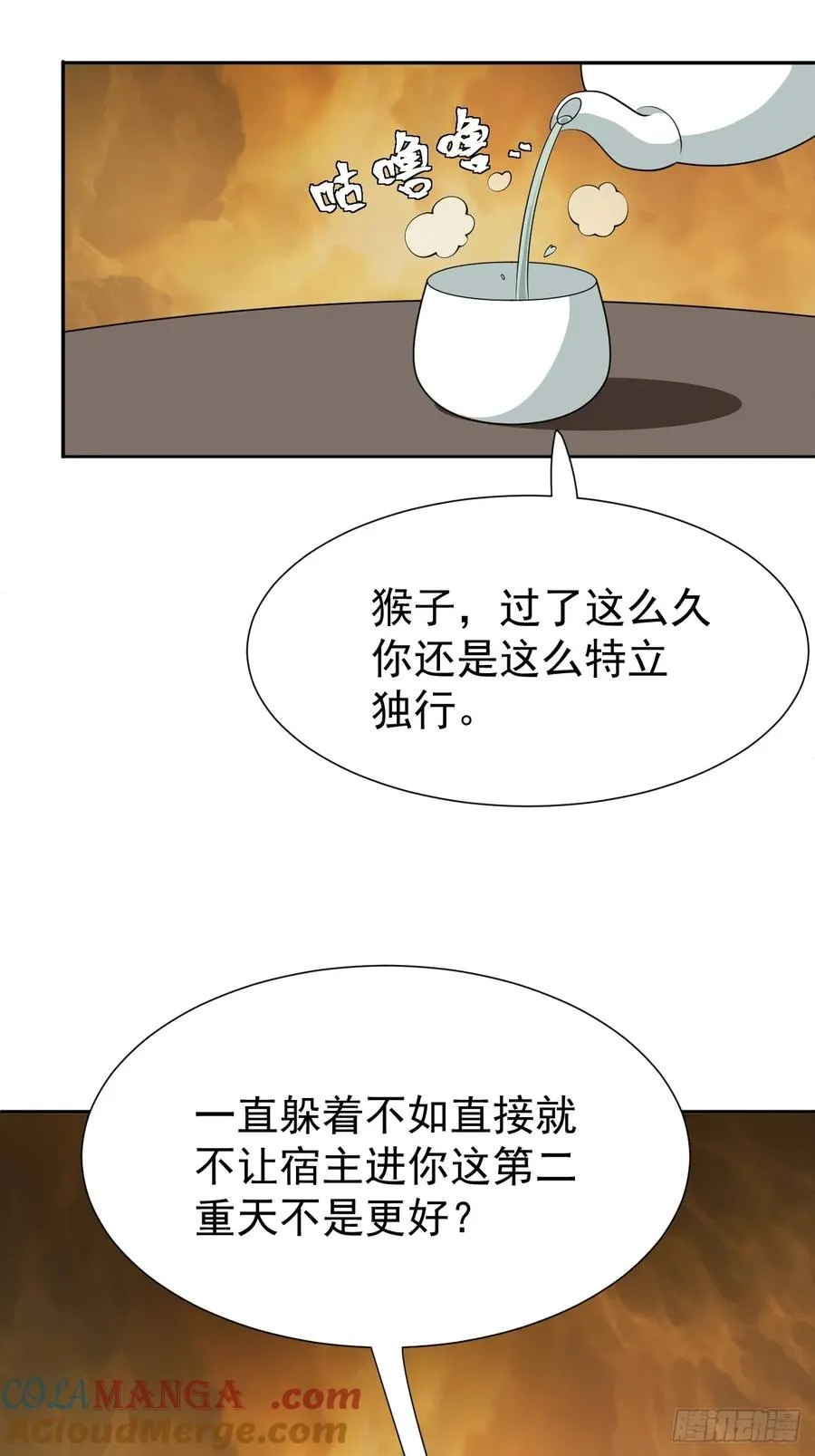 第65话 不详的预感及百斩刀6