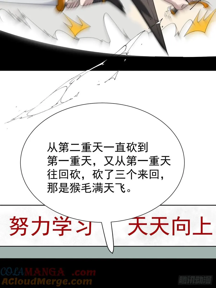 第64话 以身入阵57