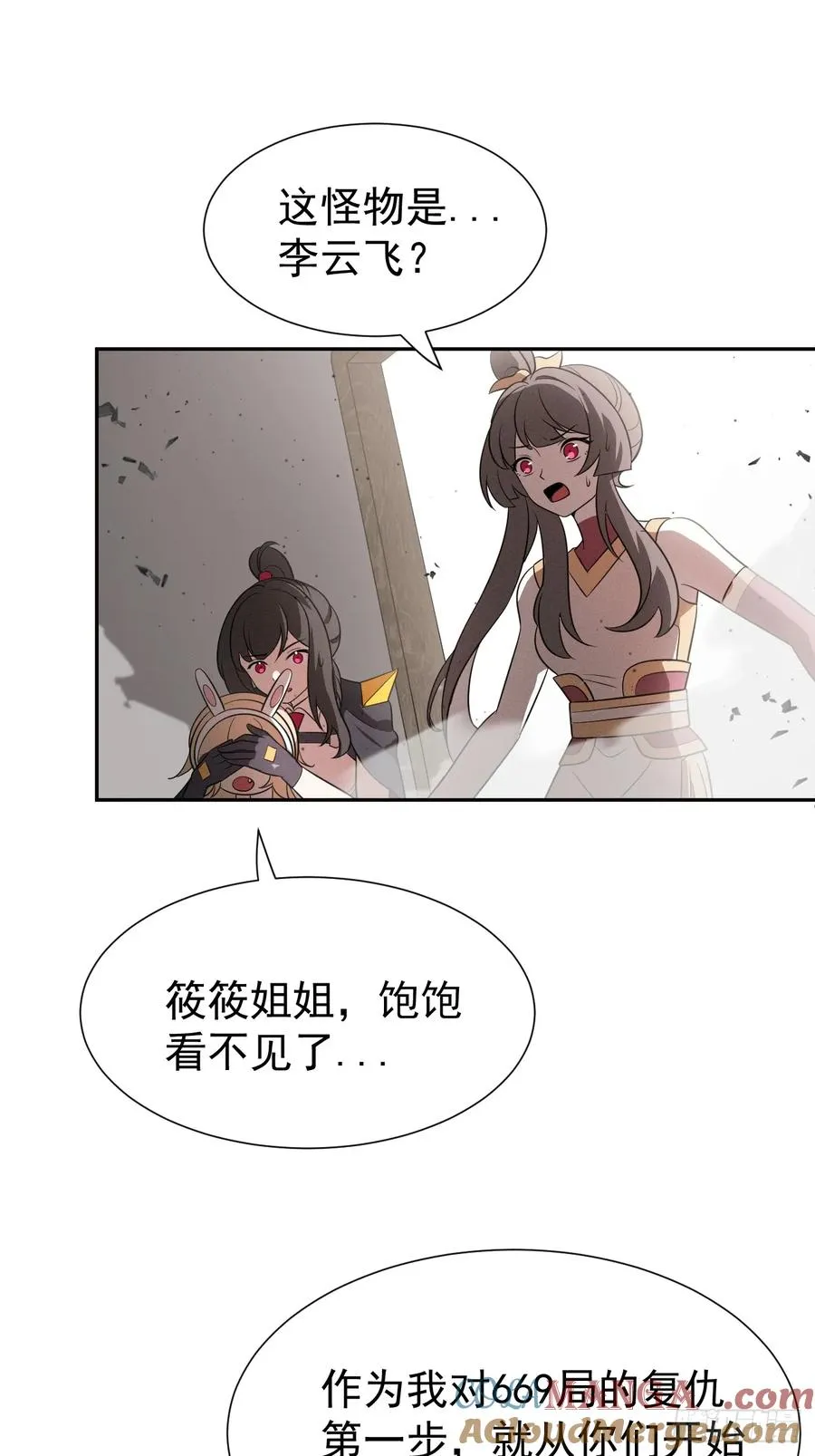 第72话 两处战场6