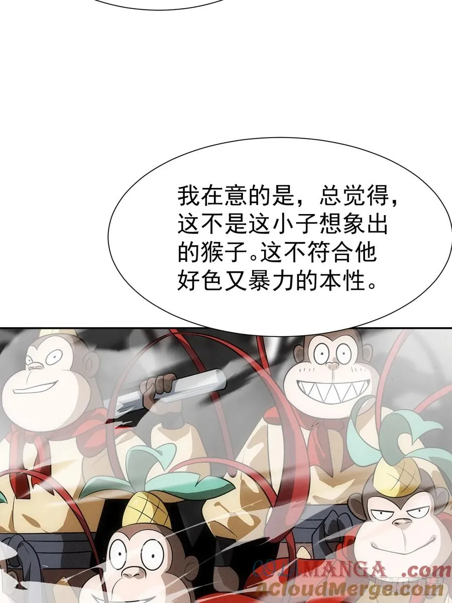 第61话 呼~七十二变！27
