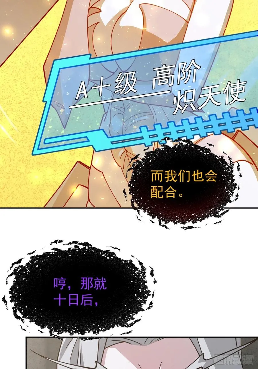 第49话 光之眷顾11