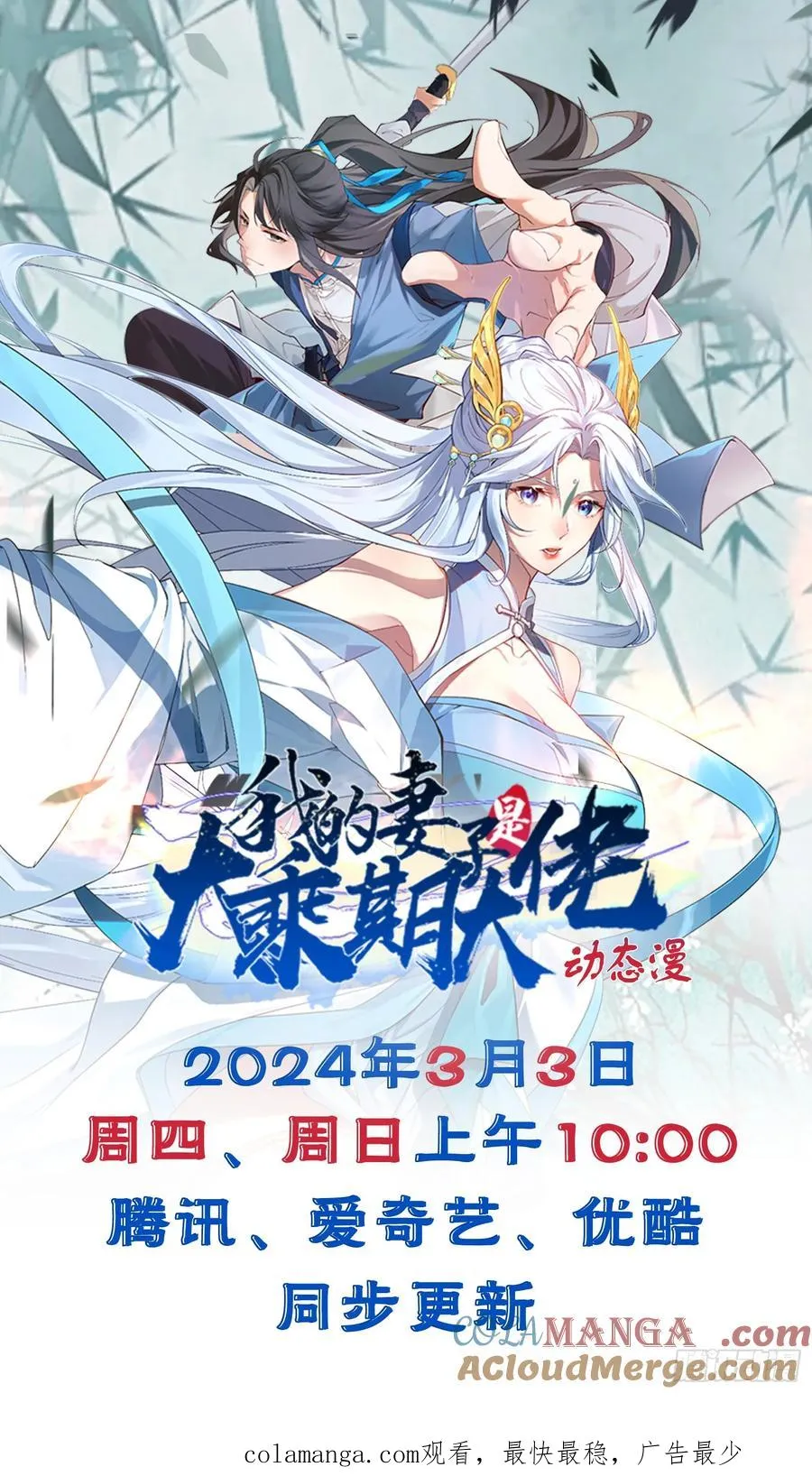 第58话 第二重天，开！63