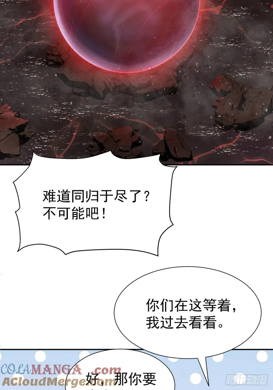 第39话 同归于尽？21