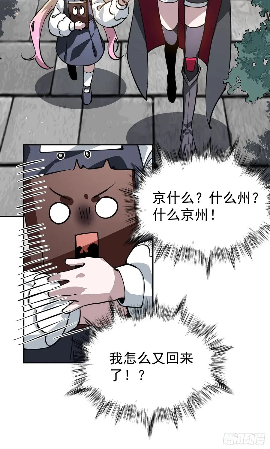 第44话 他们要杀了哥哥！？7