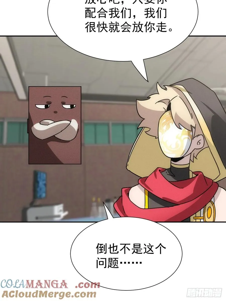 第55话 大佬，收下我的膝盖！21