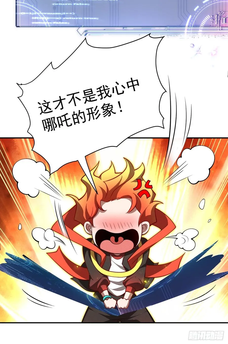 第26话 混天绫…难道说……49