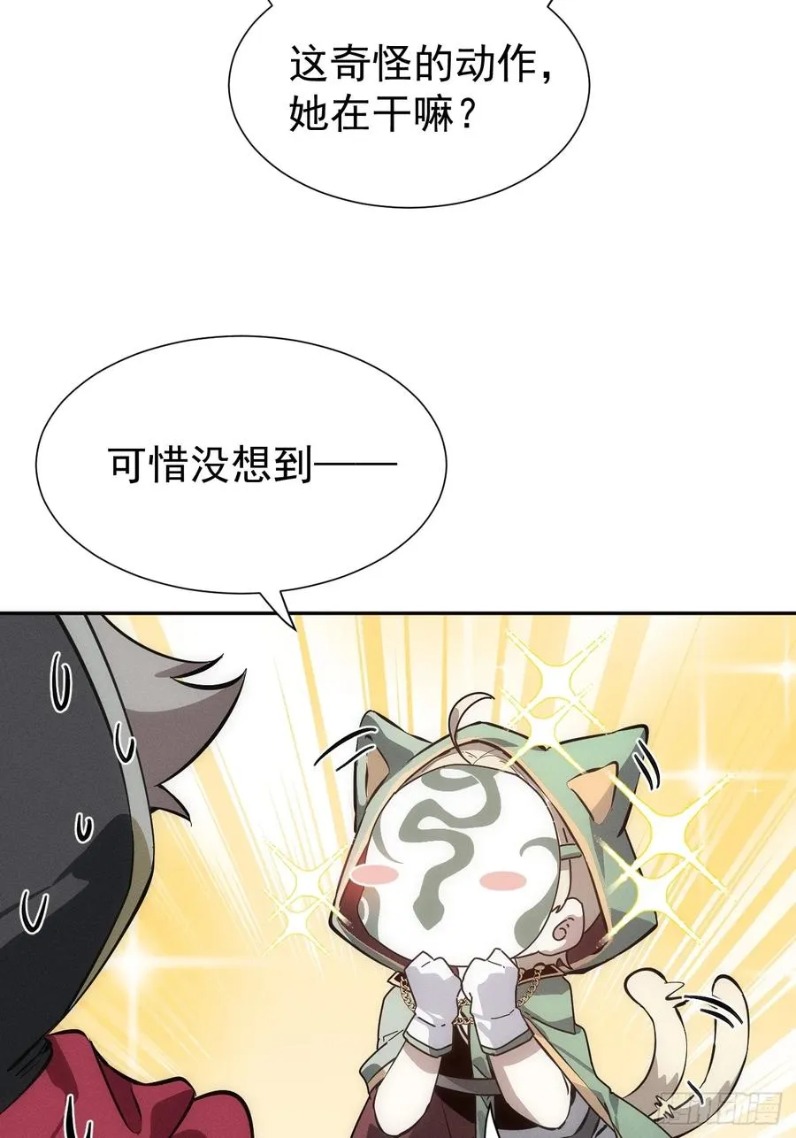 第55话 大佬，收下我的膝盖！11