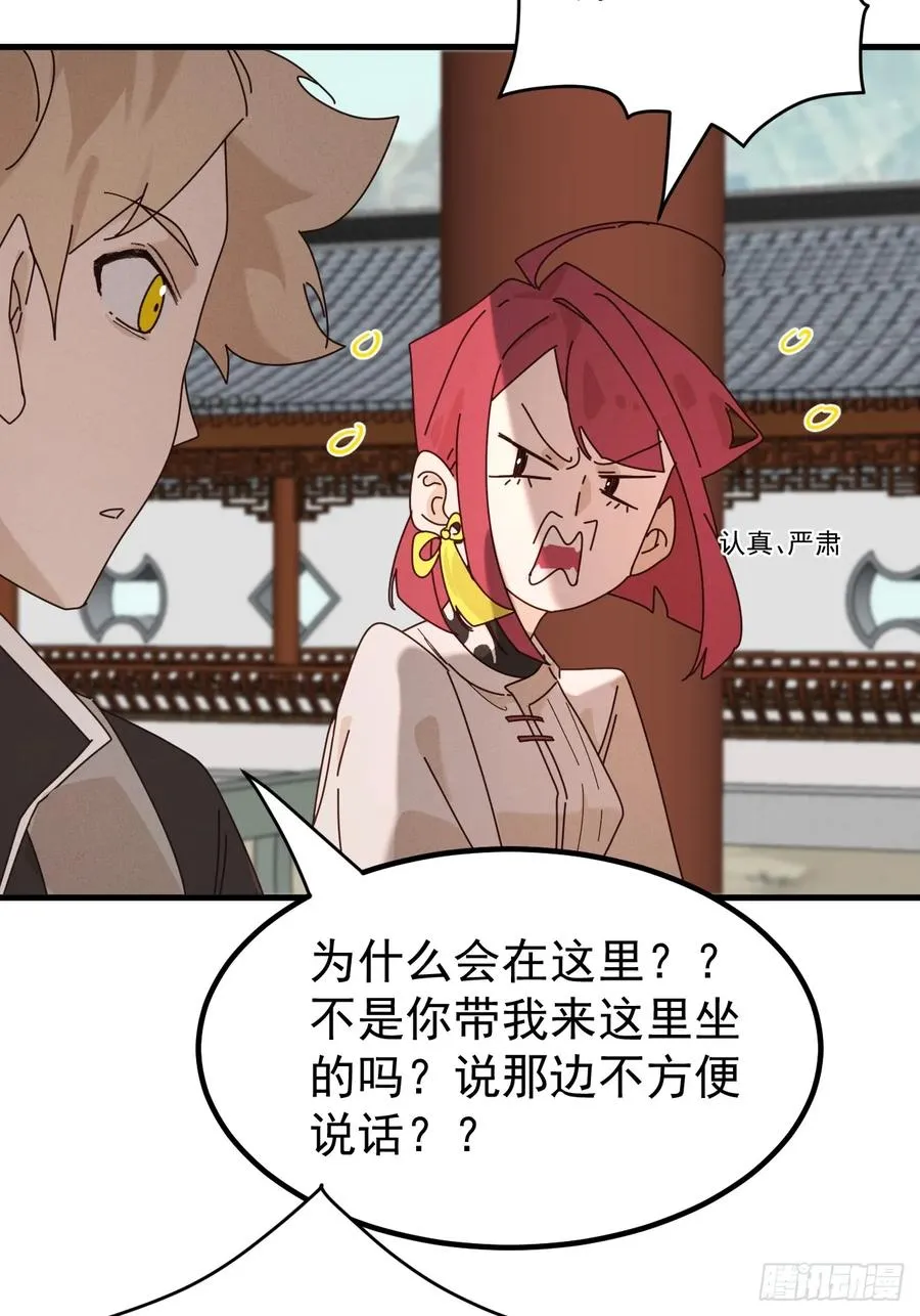 古武世家传人20