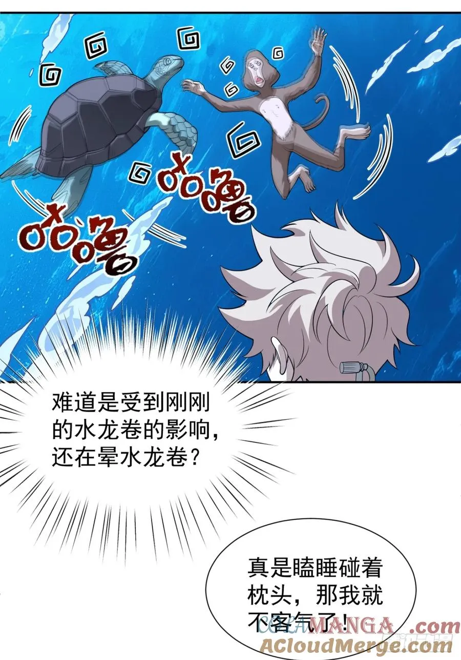 南天门，开！？6