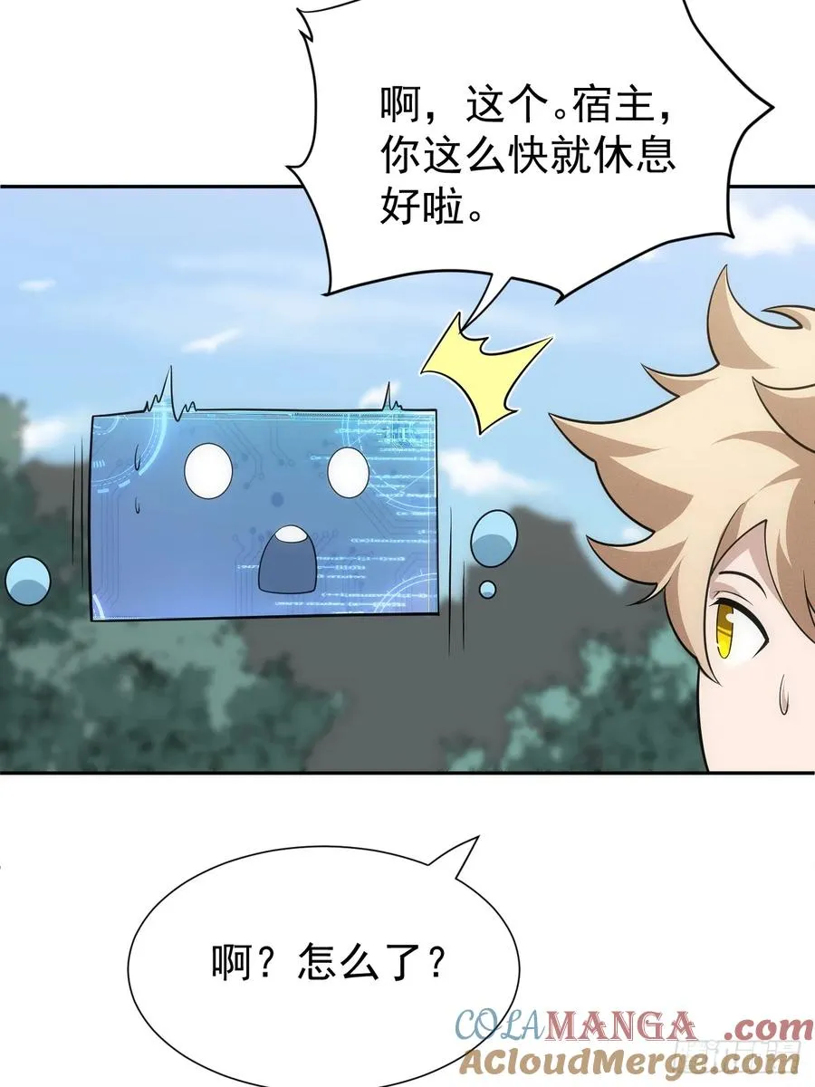 第63话 你说谁胸大无脑？6