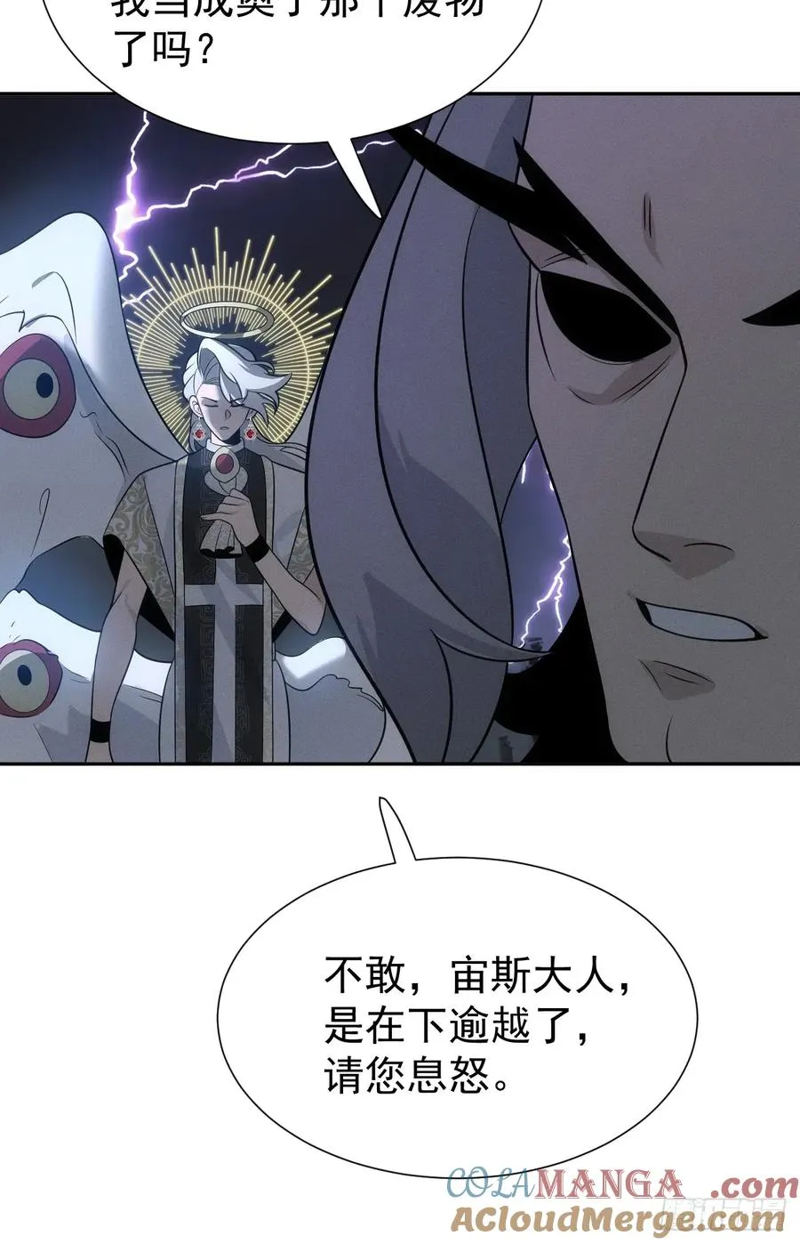 第67话 从京州基地出发6