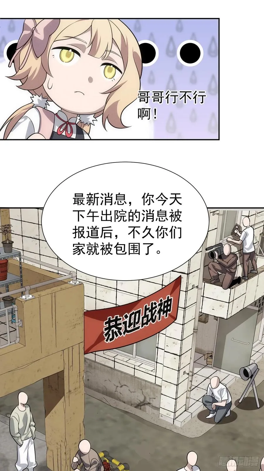 第53话 手速太快43