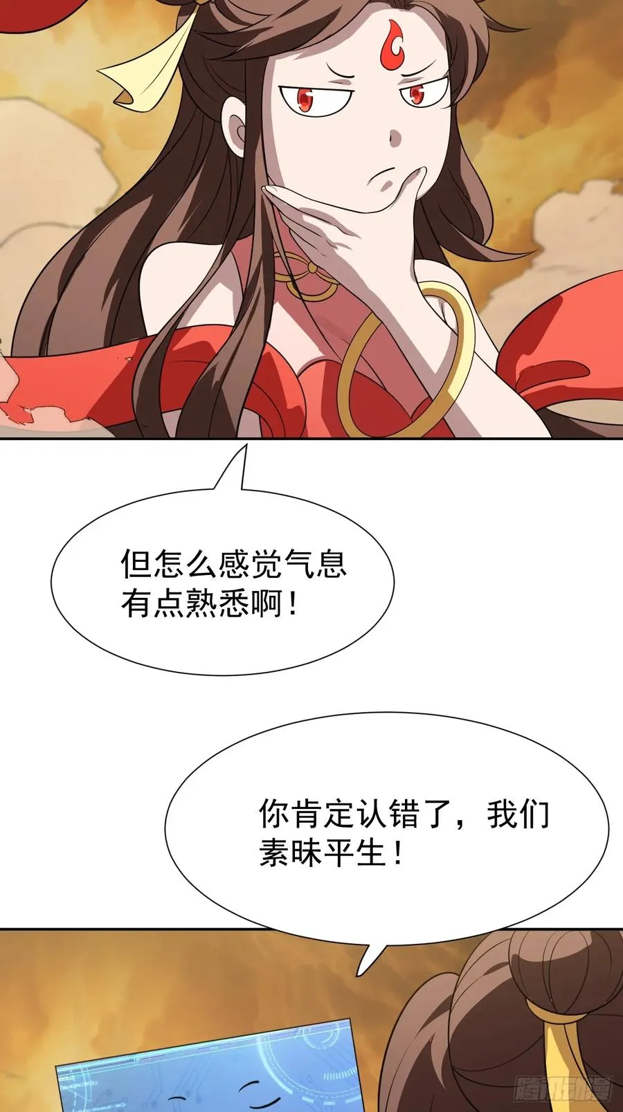 第59话 是，大圣吗？！16