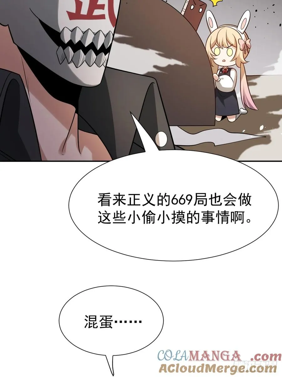 第73话 比想象中狡猾16