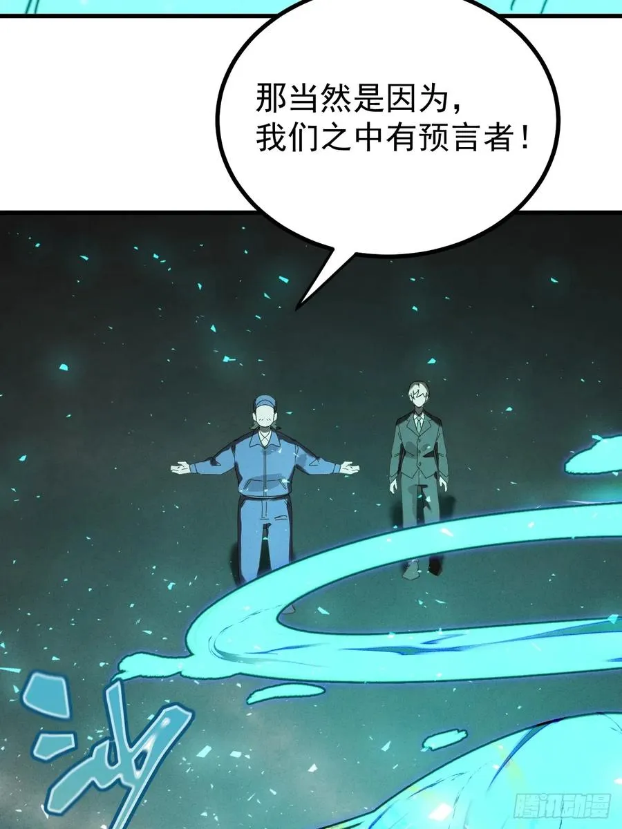 第27话 突发！地球坐标暴露34