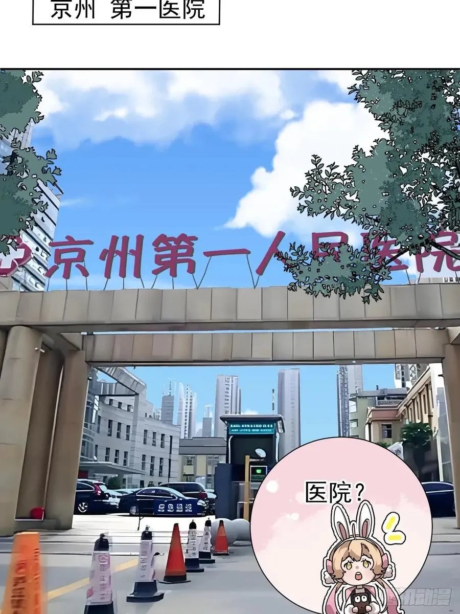 第44话 他们要杀了哥哥！？5