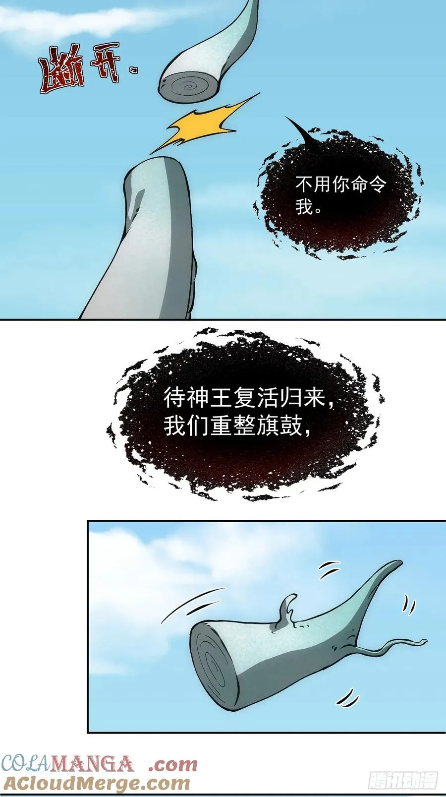 第41话 优势在我8