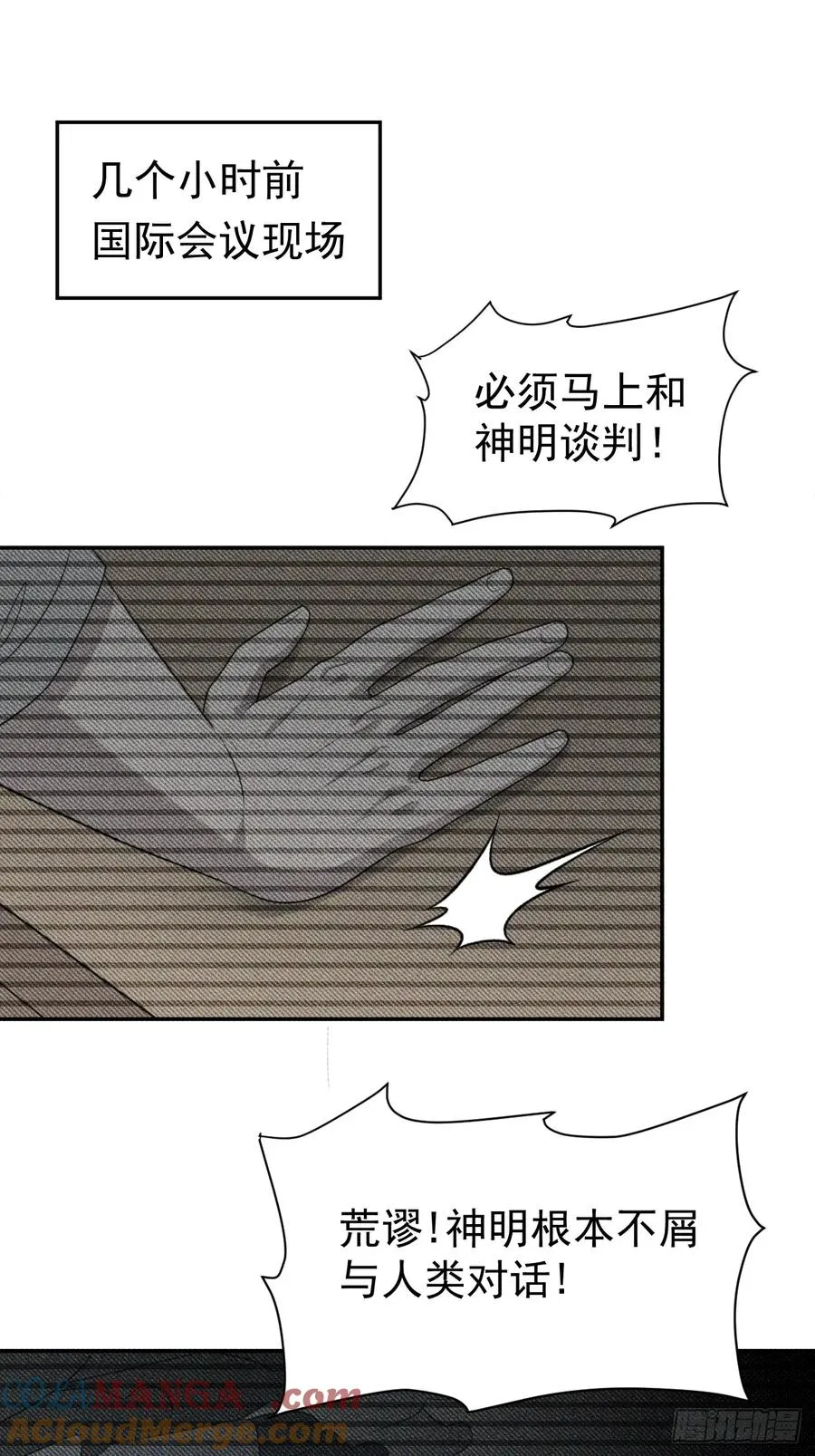 第57话 谁是卧底26