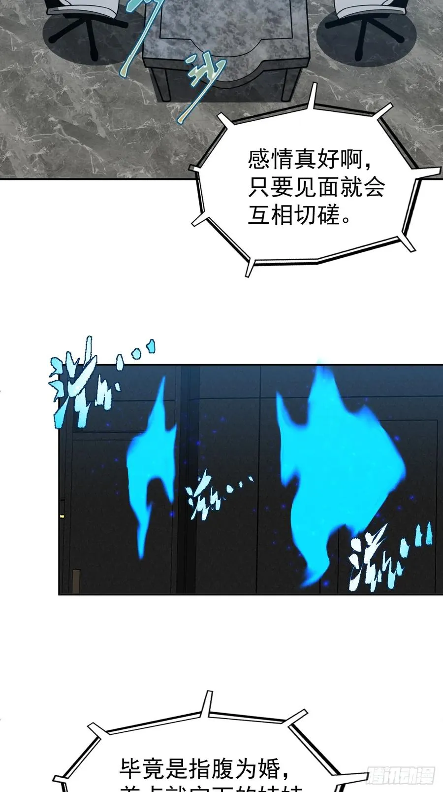 第63话 你说谁胸大无脑？37