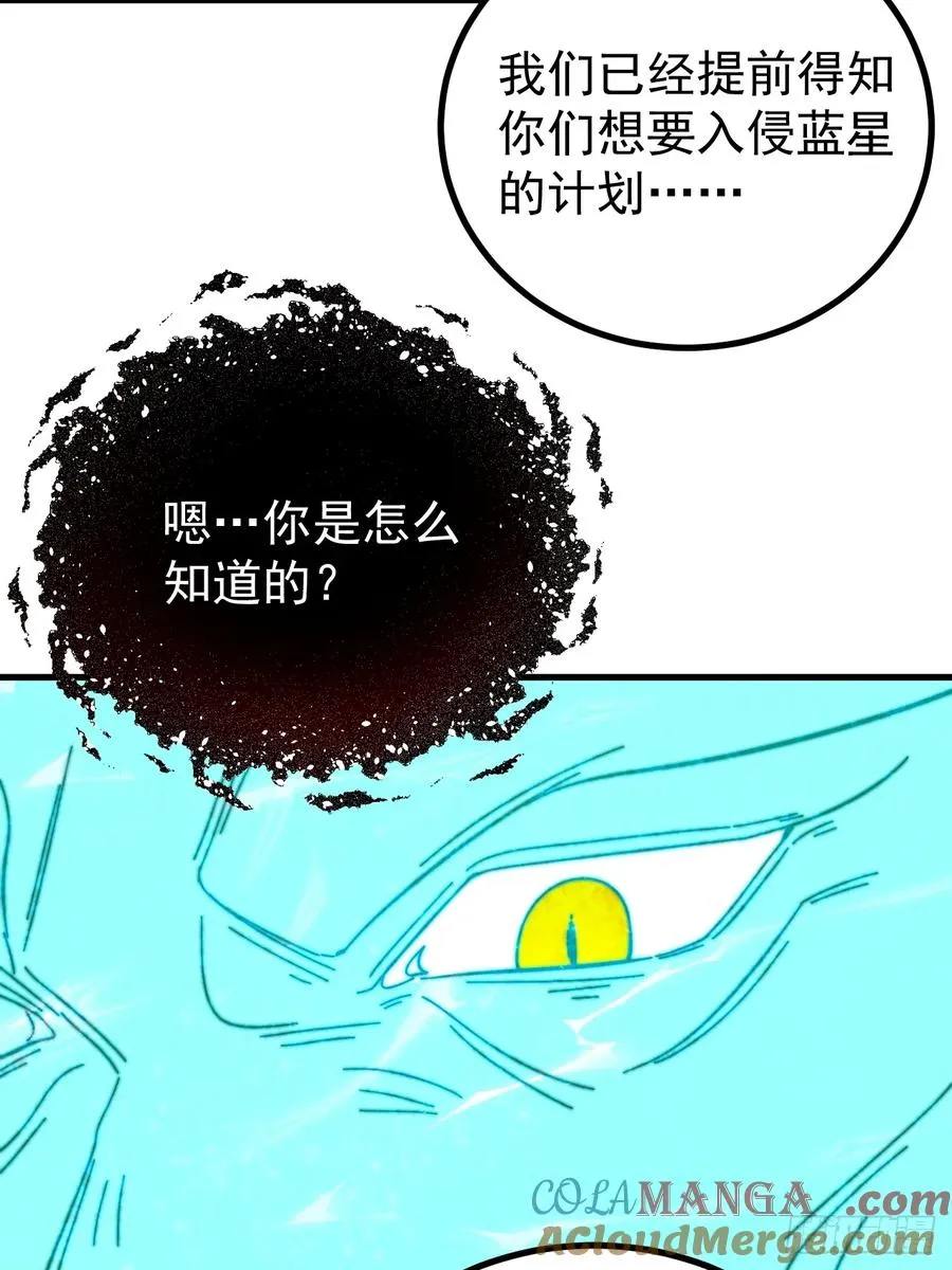 第27话 突发！地球坐标暴露33