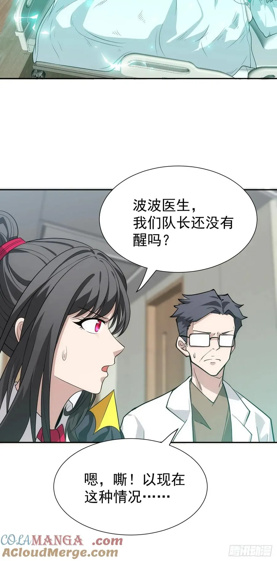 第44话 他们要杀了哥哥！？16