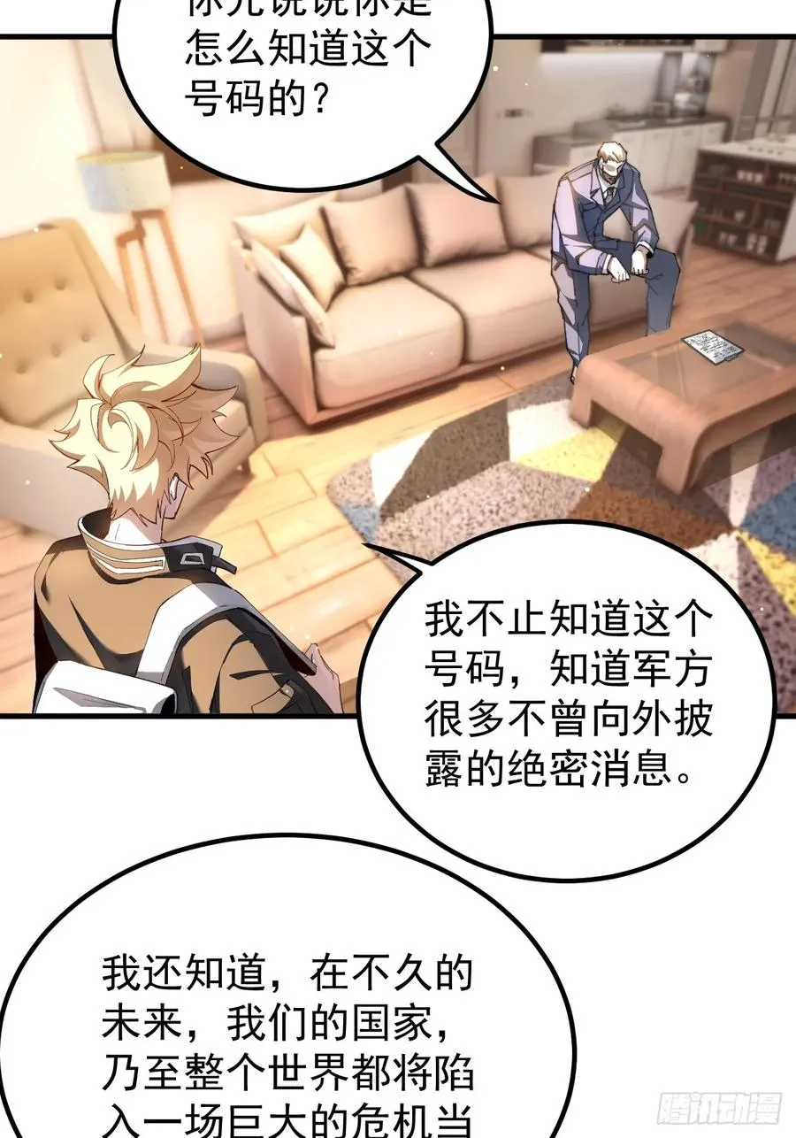 谈话32