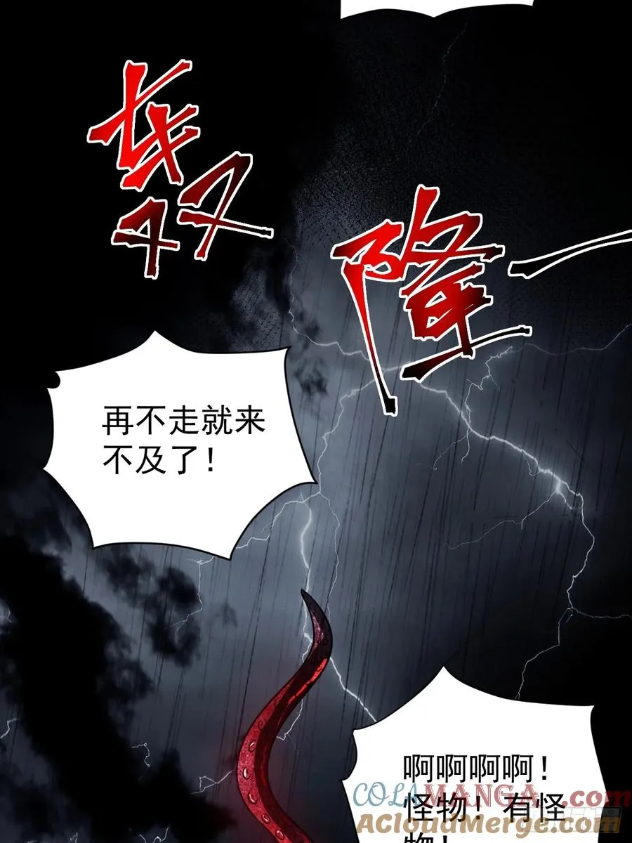 第29话 糟了，战争提前！39