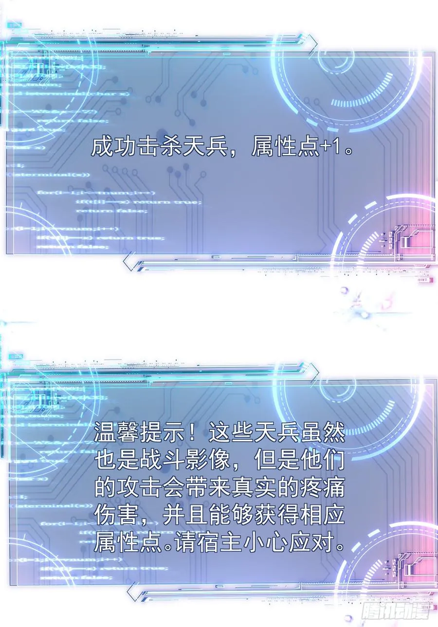 第26话 混天绫…难道说……29