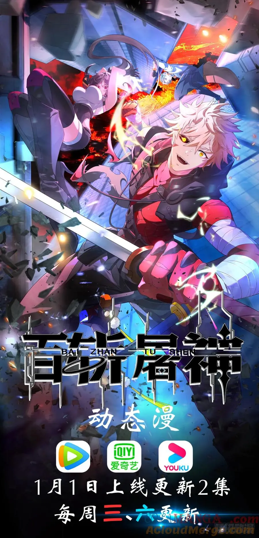 第53话 手速太快60