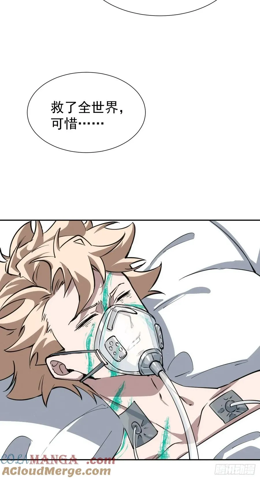 第44话 他们要杀了哥哥！？12