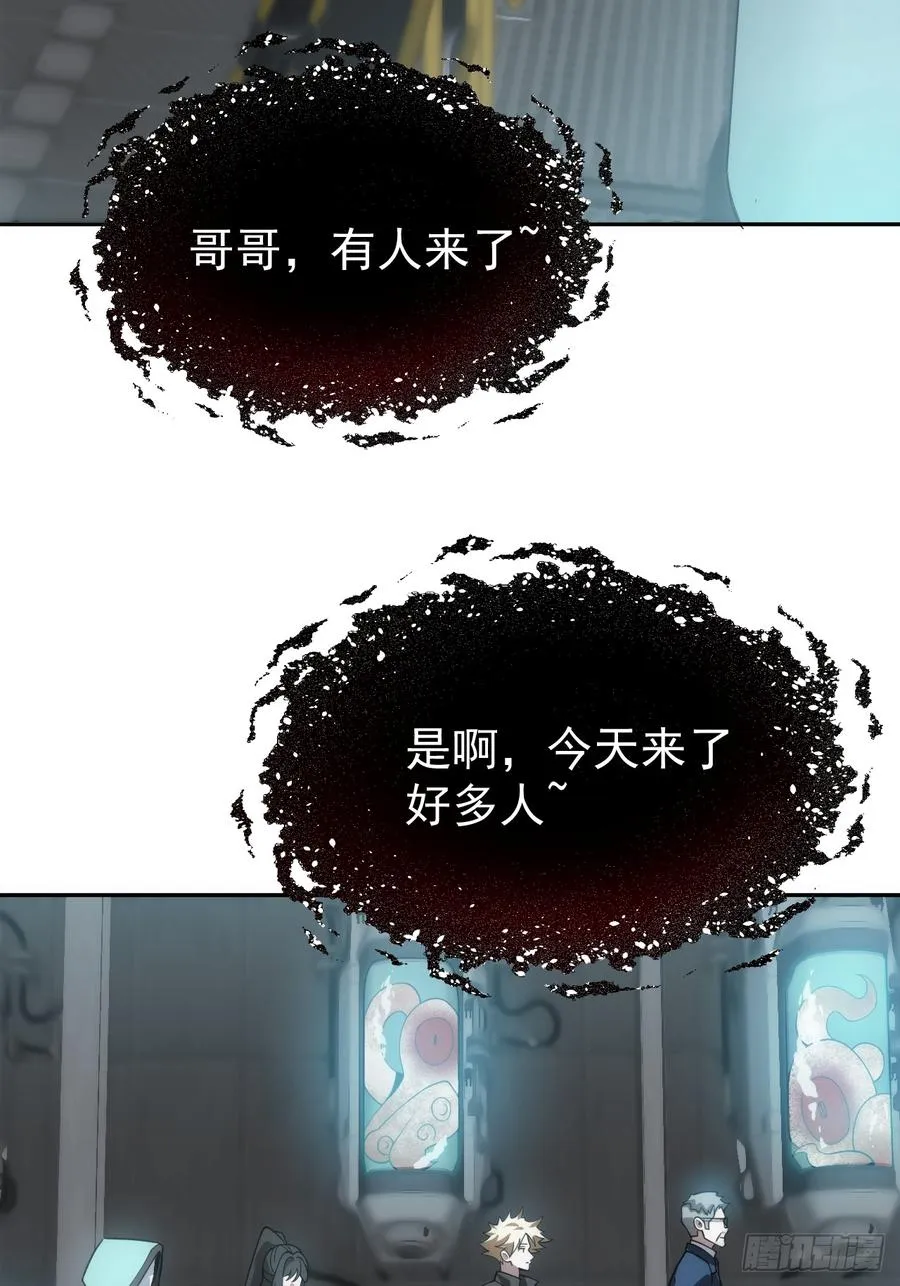 第45话 无主之书27