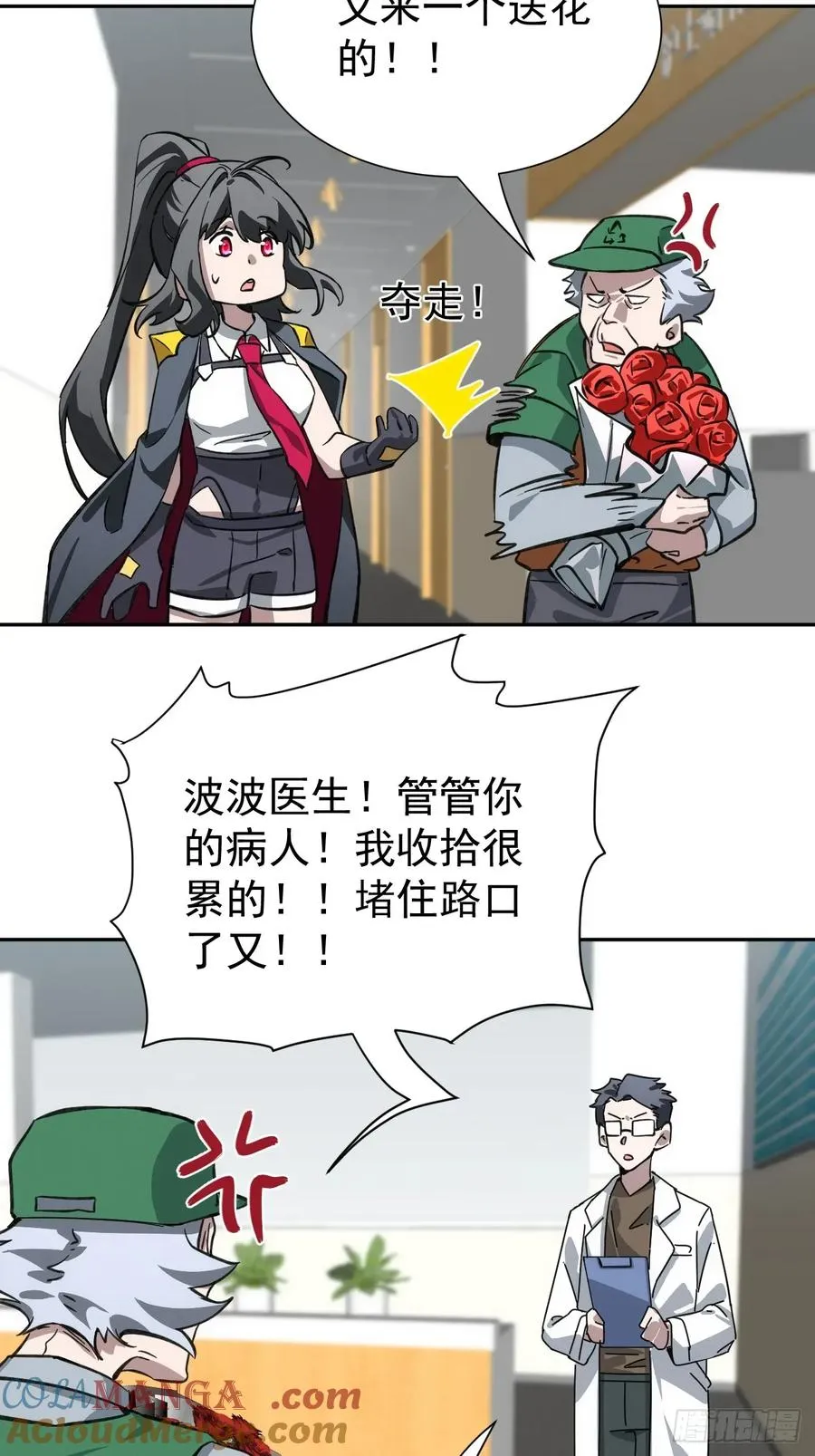 第44话 他们要杀了哥哥！？10