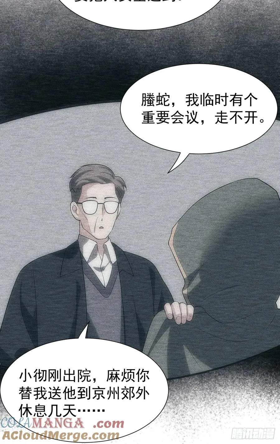 第51话 新的使命12